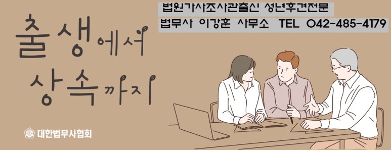 밝은법무사사무소 이미지