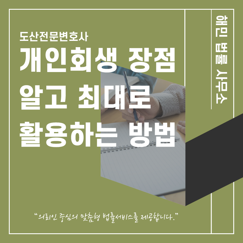 해민법률사무소 이미지