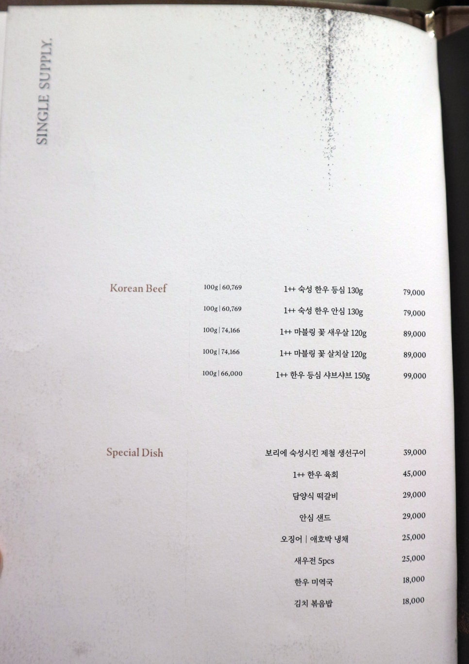 서울 한우 이미지