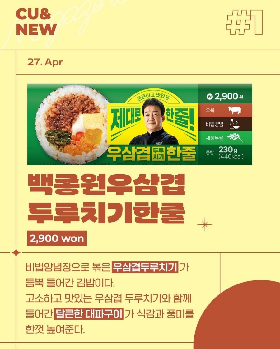 한줄김밥 이미지