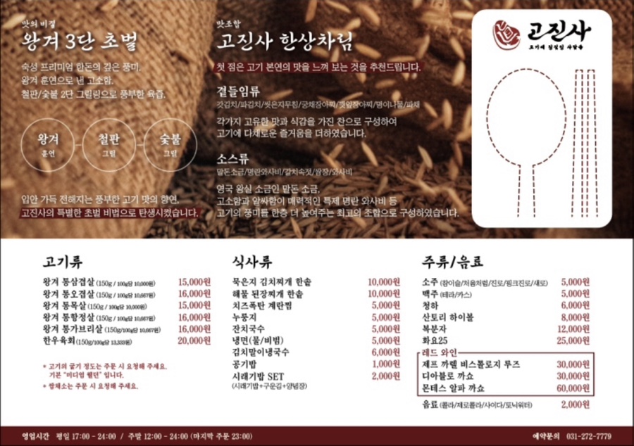 집으로 삼겹살 사진 7