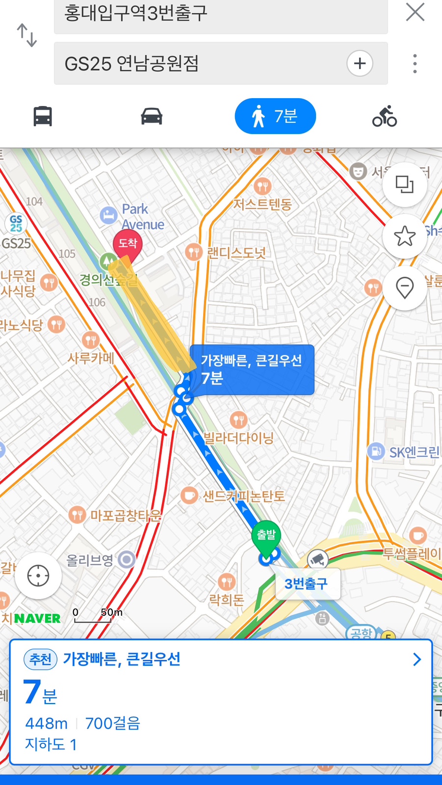 지에스25 연남공원점 이미지