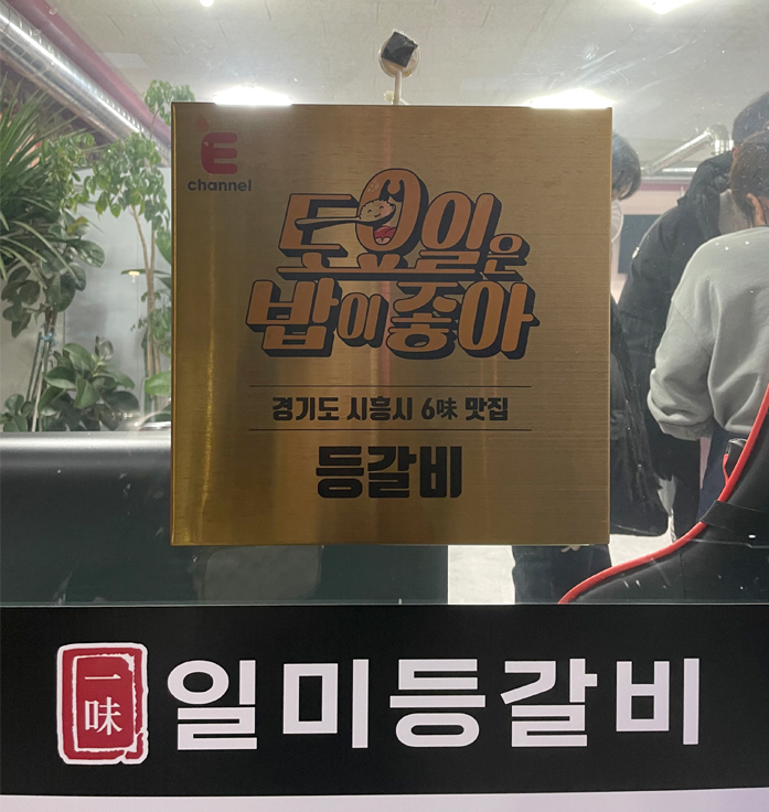 일미본가 이미지