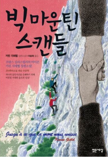 빅마운틴 이미지