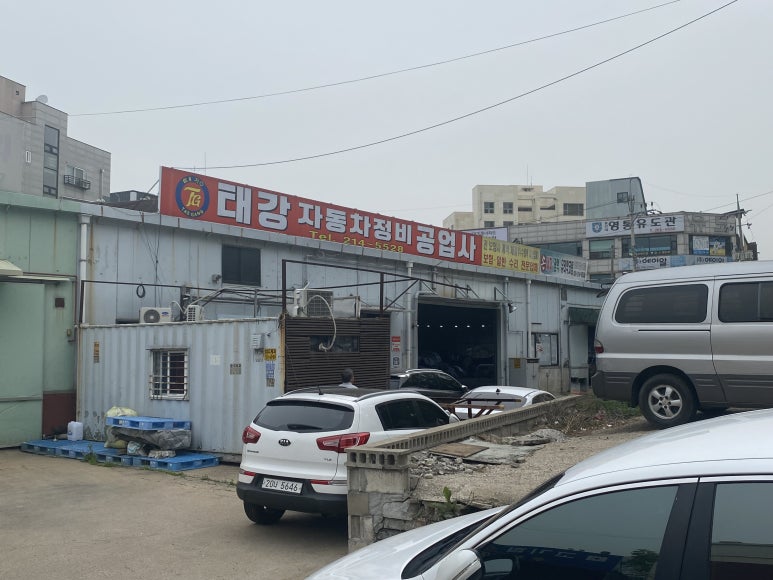 조원자동차공업사 이미지