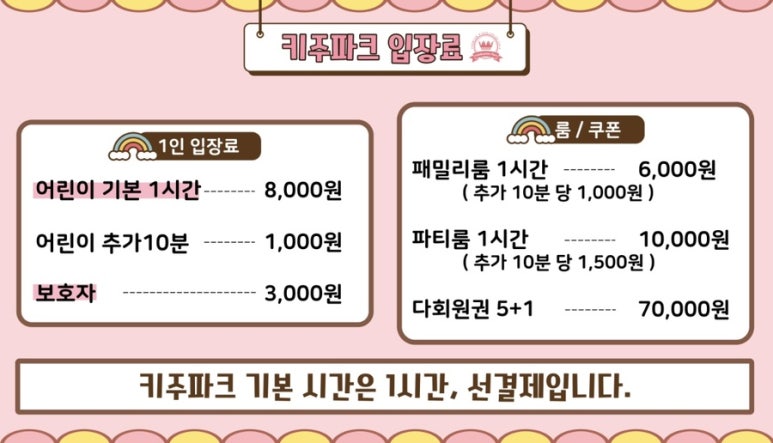 키주 이미지