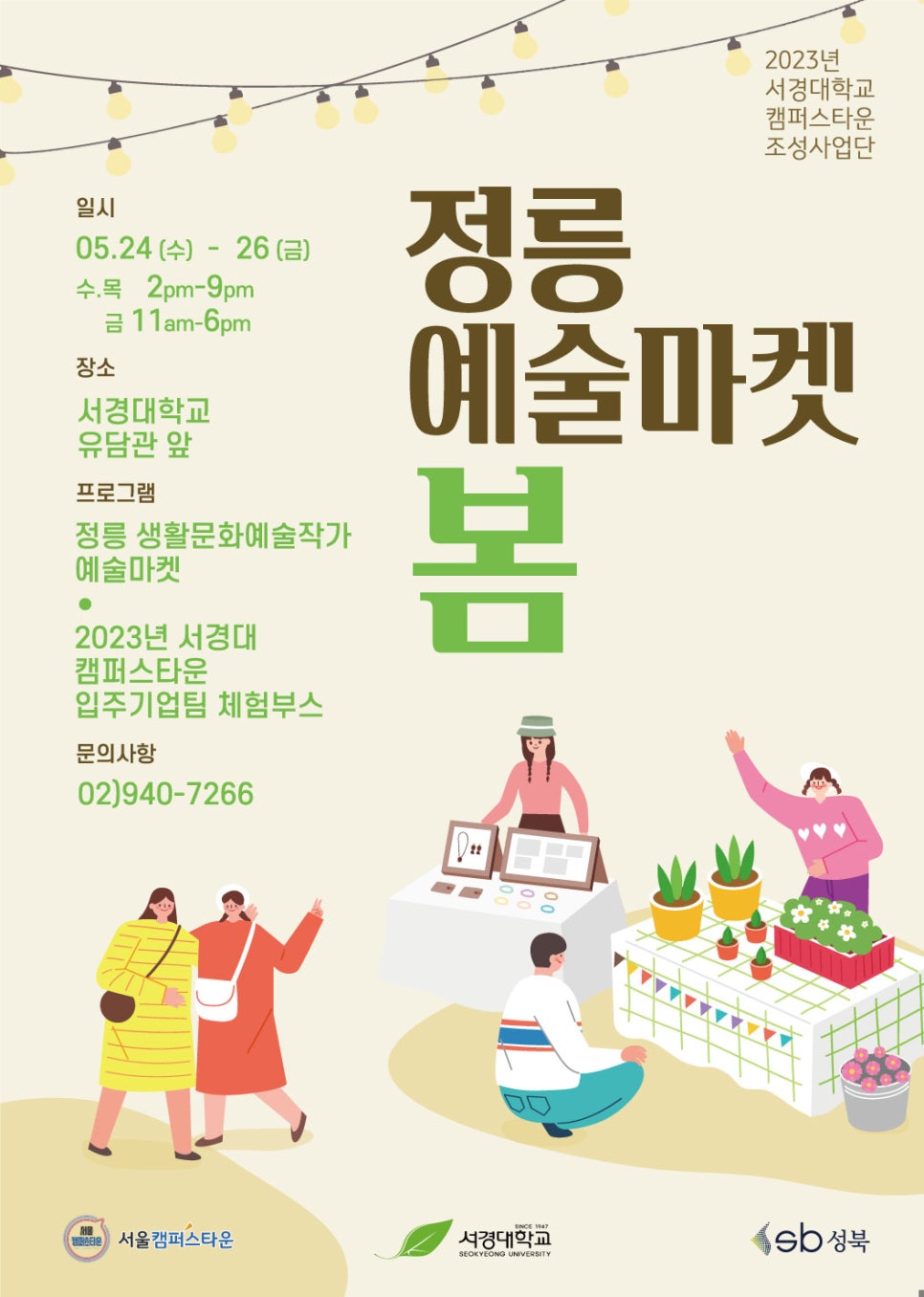 새로이마켓 이미지
