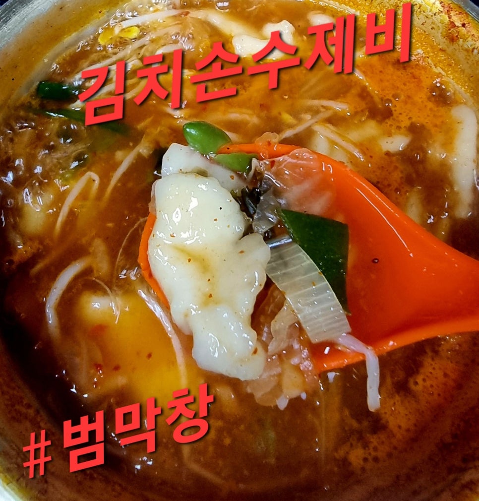 범막창 이미지