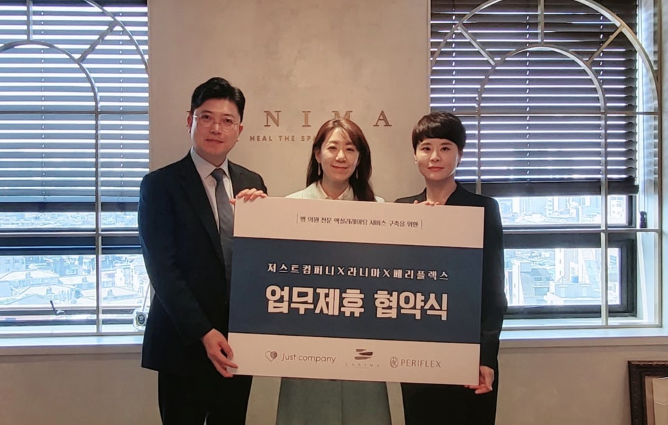 주식회사 저스트 이미지