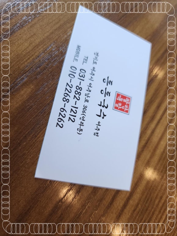 동동국수여주점 이미지