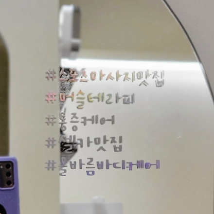 올바름스포츠바디케어 이미지