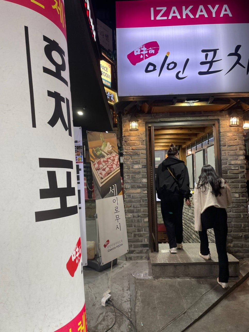 미인포차 이미지