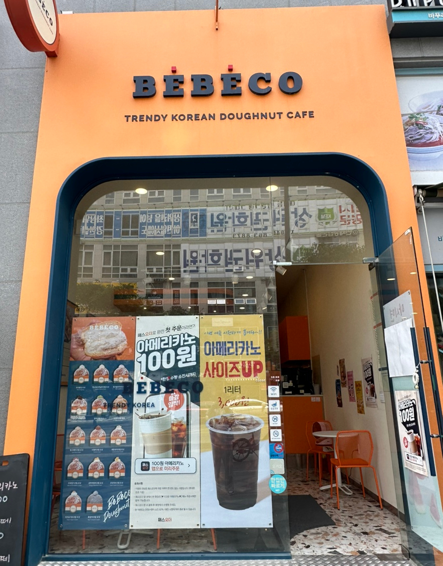 배배꼬 이미지