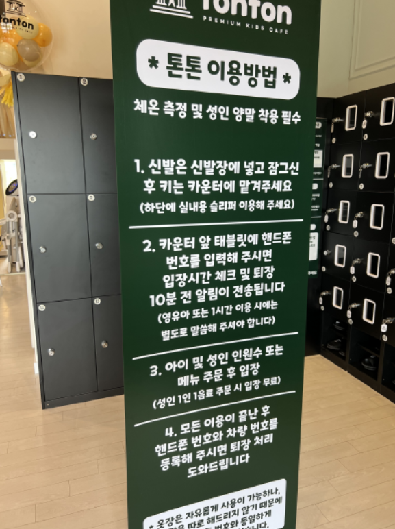 톤톤프리미엄키즈카페 이미지
