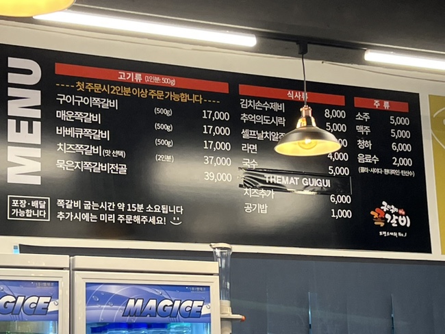 더맛구이구이쪽갈비 오송점 이미지