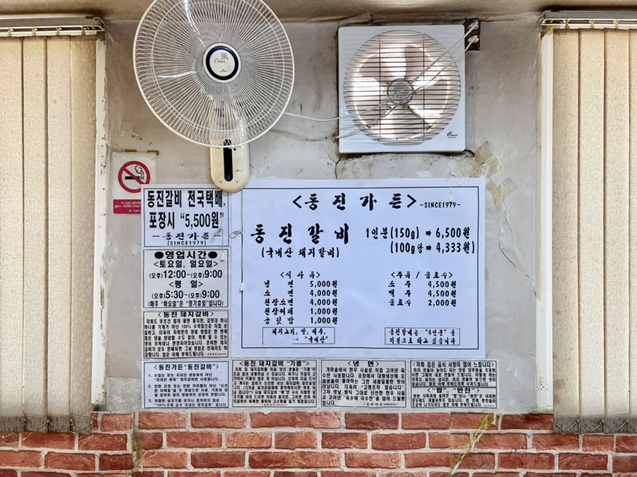 동진가든 이미지