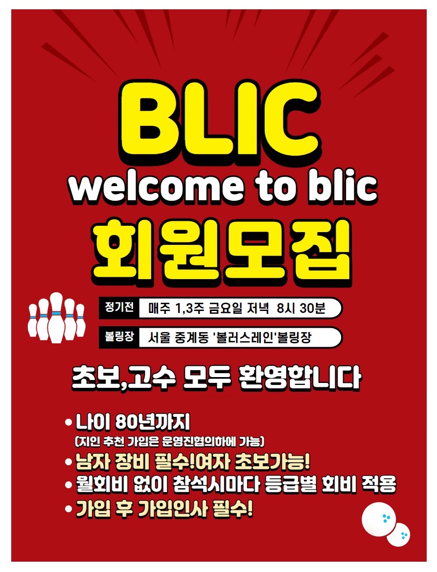 볼러스레인 이미지