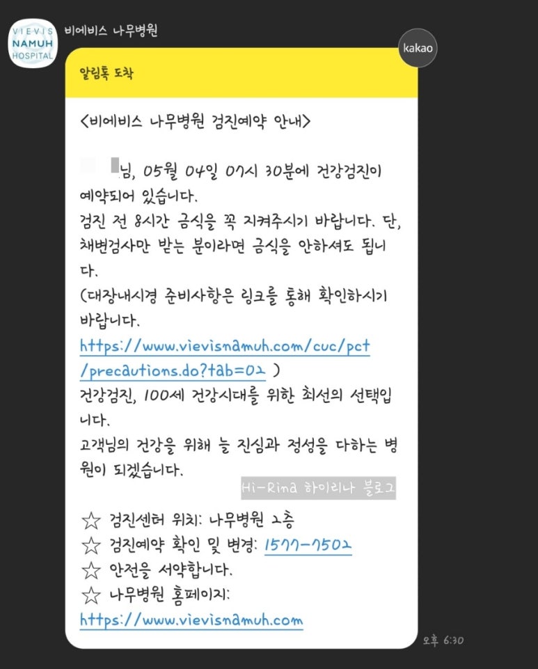 비에비스나무병원 이미지