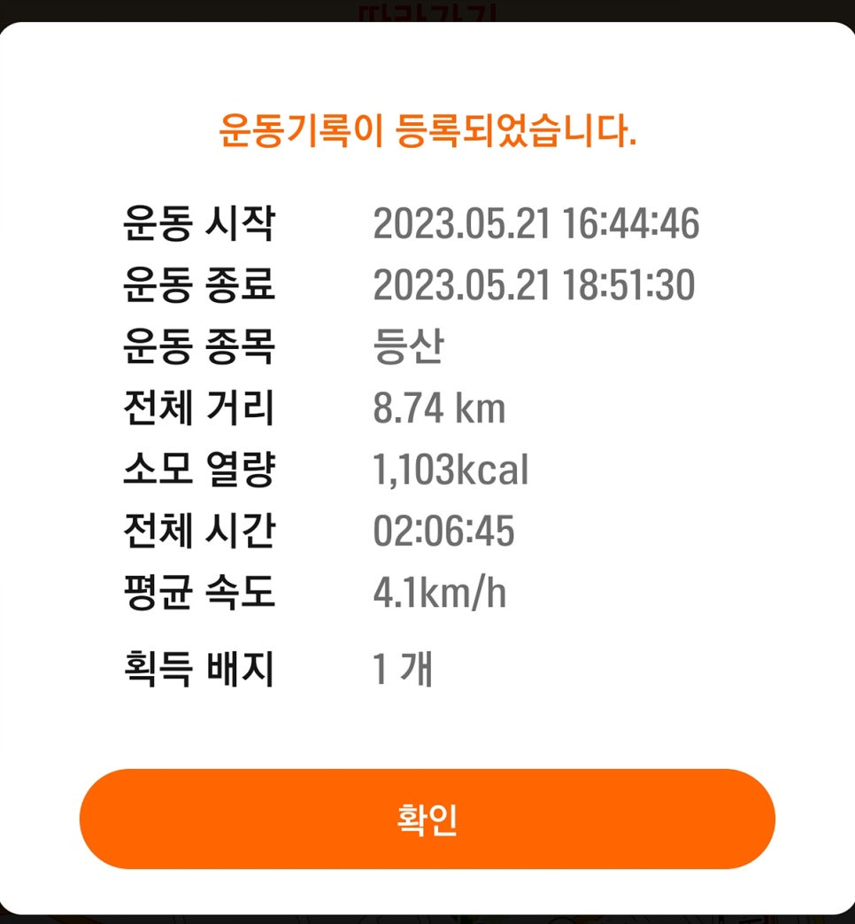 북서울꿈의숲 유아숲체험원 이미지