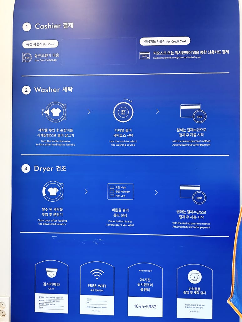워시엔조이셀프빨래방평택 이미지