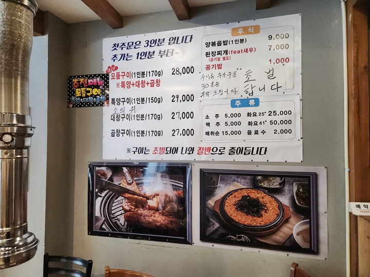 중독곱창 이미지
