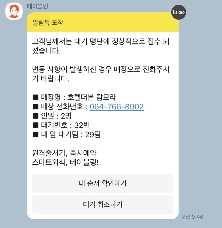 탐모라 이미지