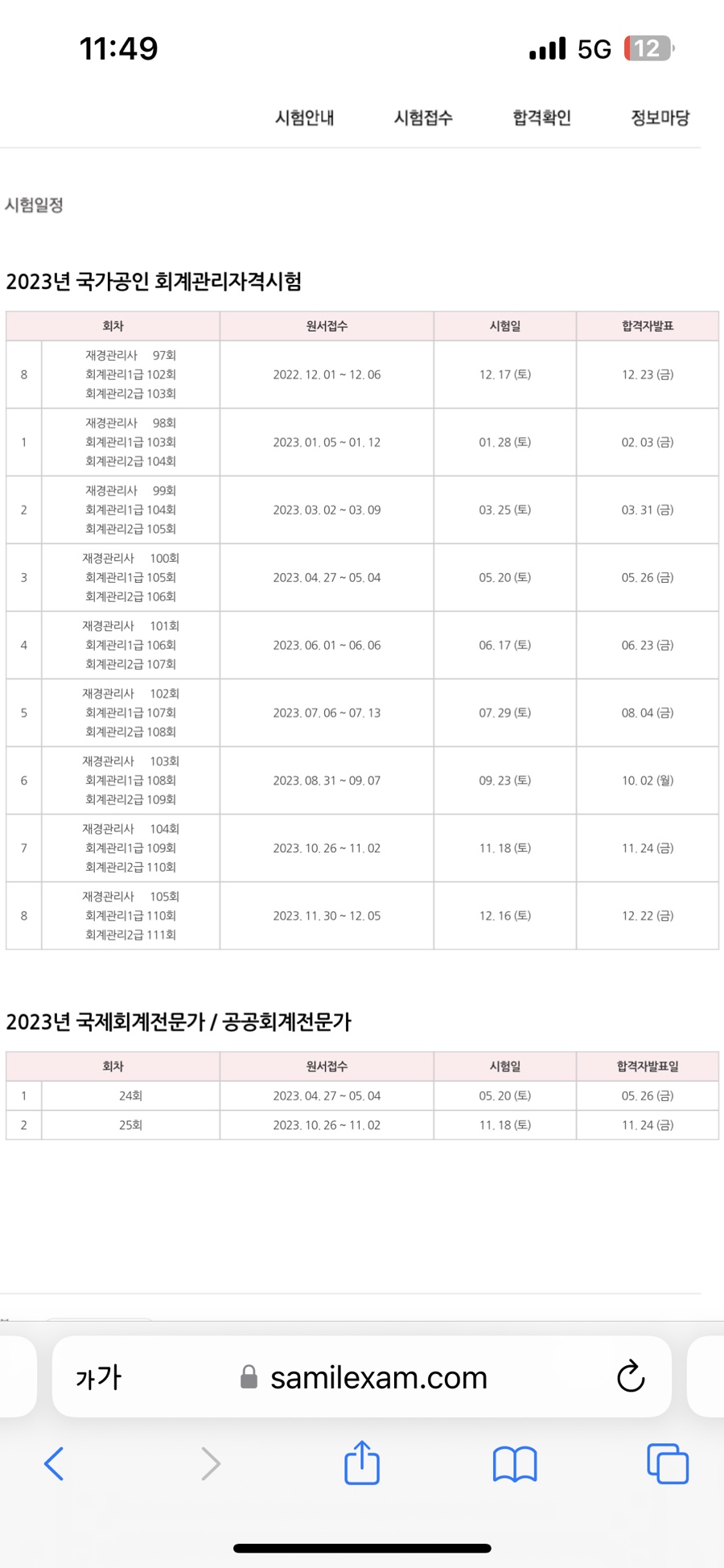 재경유통 이미지