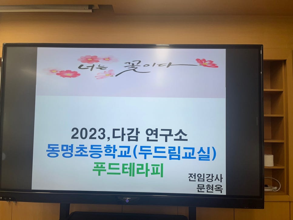 두드림푸드 이미지