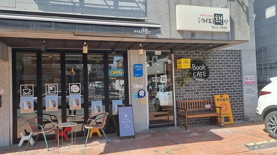 고읍동커피책방 이미지