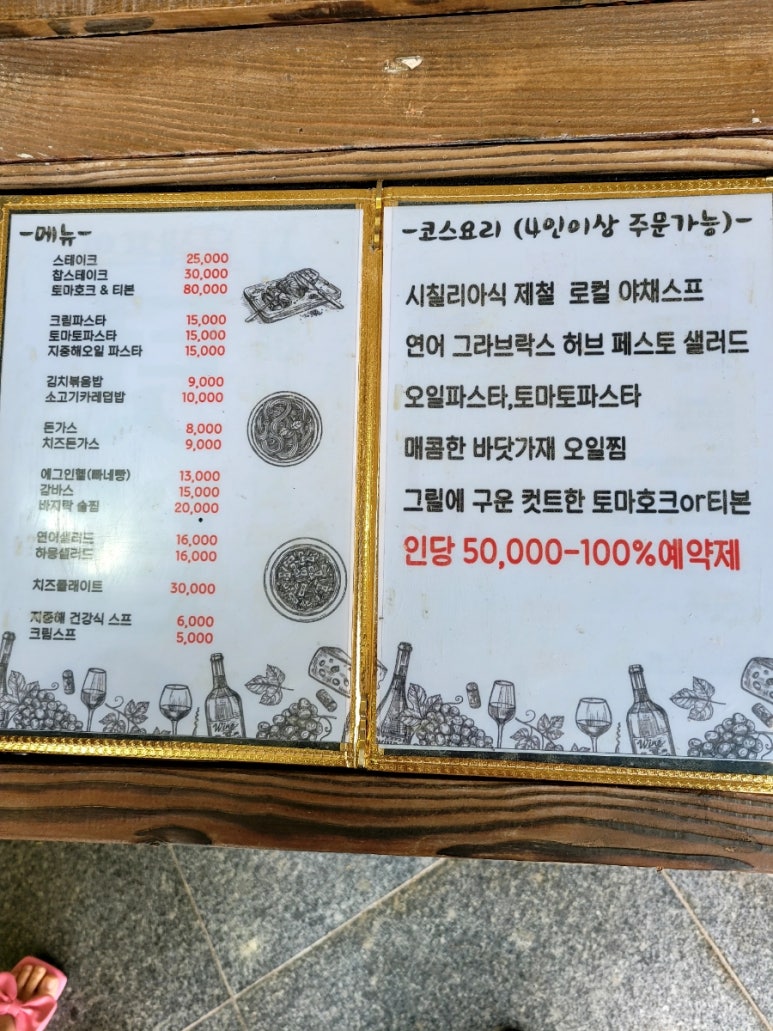 문쉐프의 텃밭 이미지