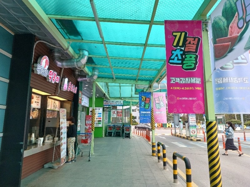 마트짱 이미지