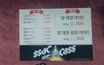 명화곱창 이미지