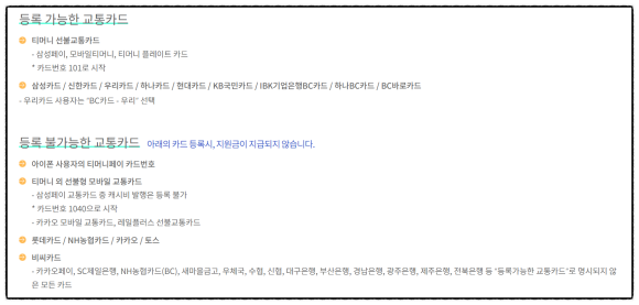 모바일_삼성페이_후불철도 이미지