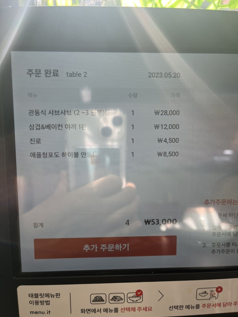 효원주가 이미지