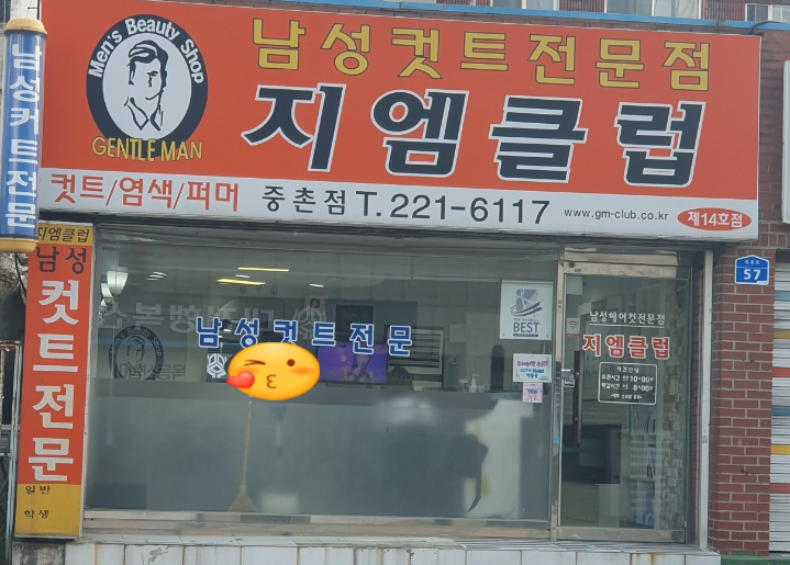 지엠클럽 이미지