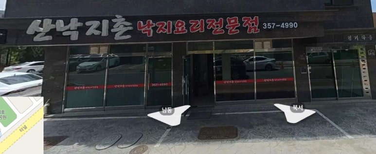 산낙지촌 이미지