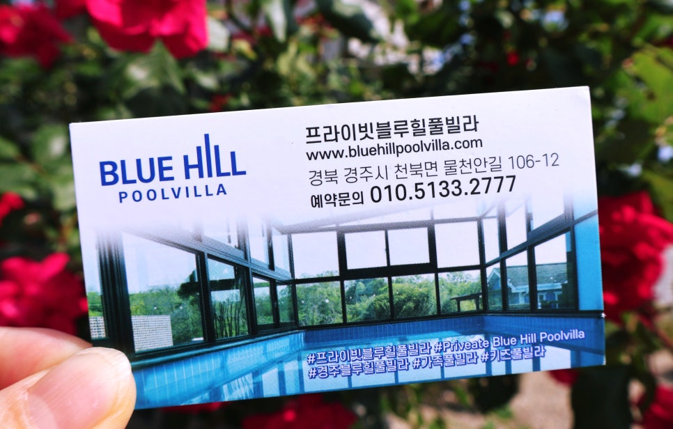 블루힐독채풀빌라 이미지