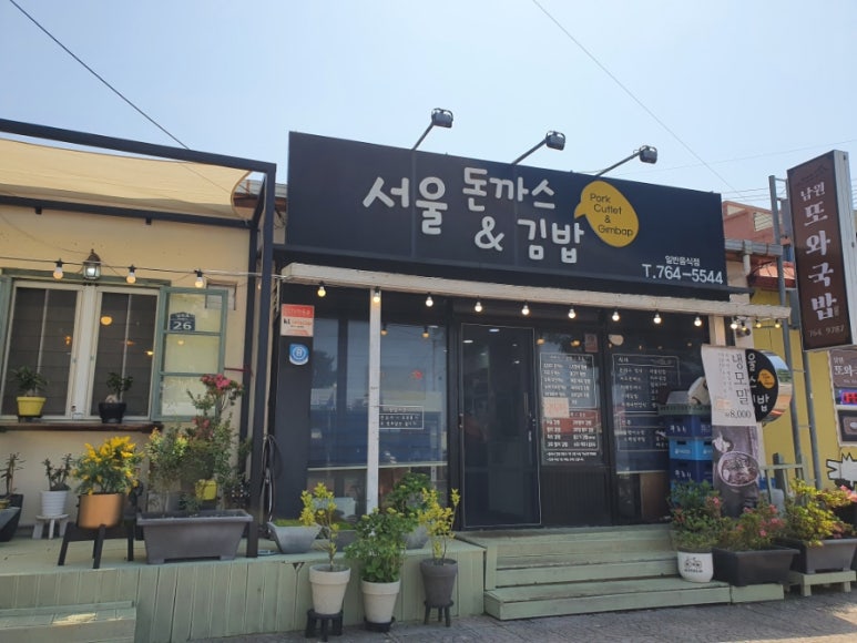 돈까스앤김밥 이미지