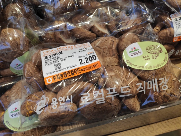 수지농협 로컬푸드 직매장 이미지