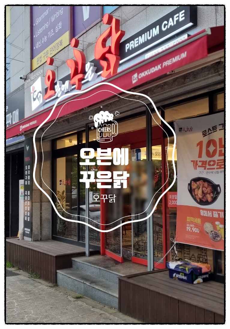 오븐에꾸운닭 이미지