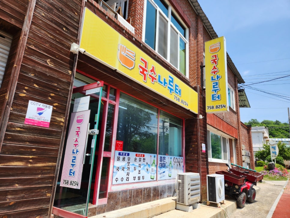 국수나루터 이미지