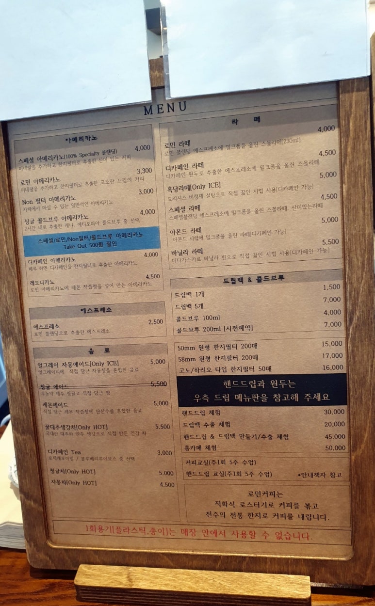 로민커피 이미지
