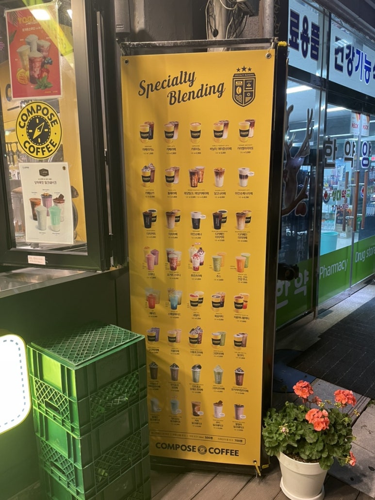 컴포즈커피(순천역점) 이미지