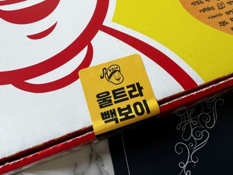빽보이피자광주 이미지