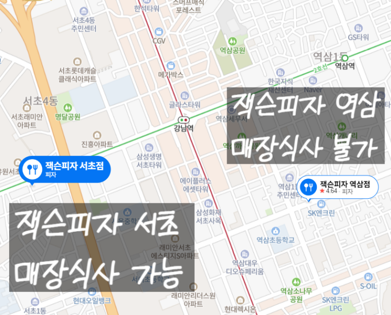 잭슨피자 서초점 이미지
