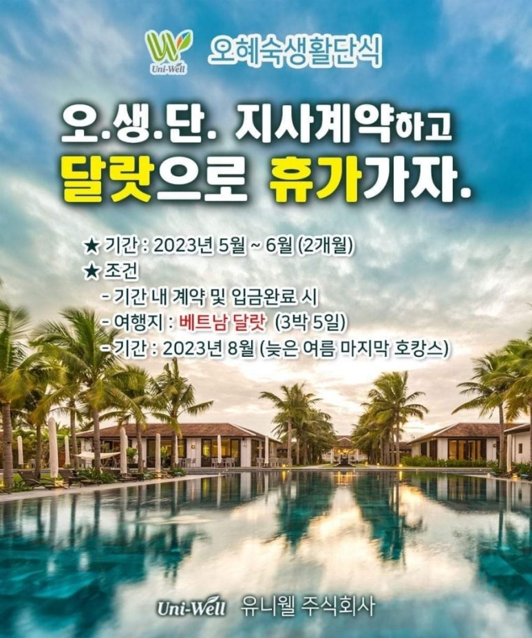 유니웰 이미지