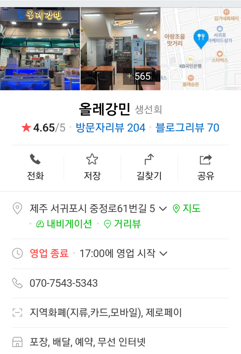올레강민 이미지