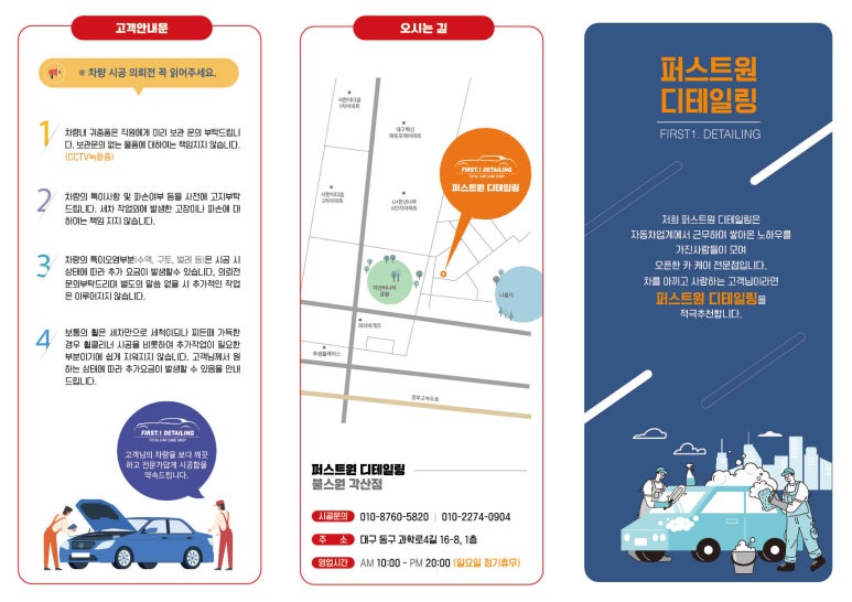 퍼스트원디테일링 이미지