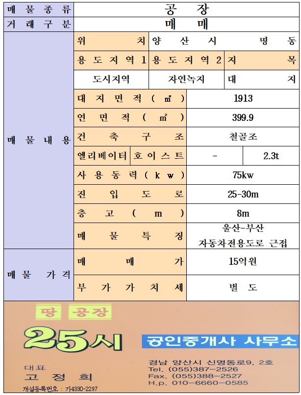 25시공인중개사사무소 이미지