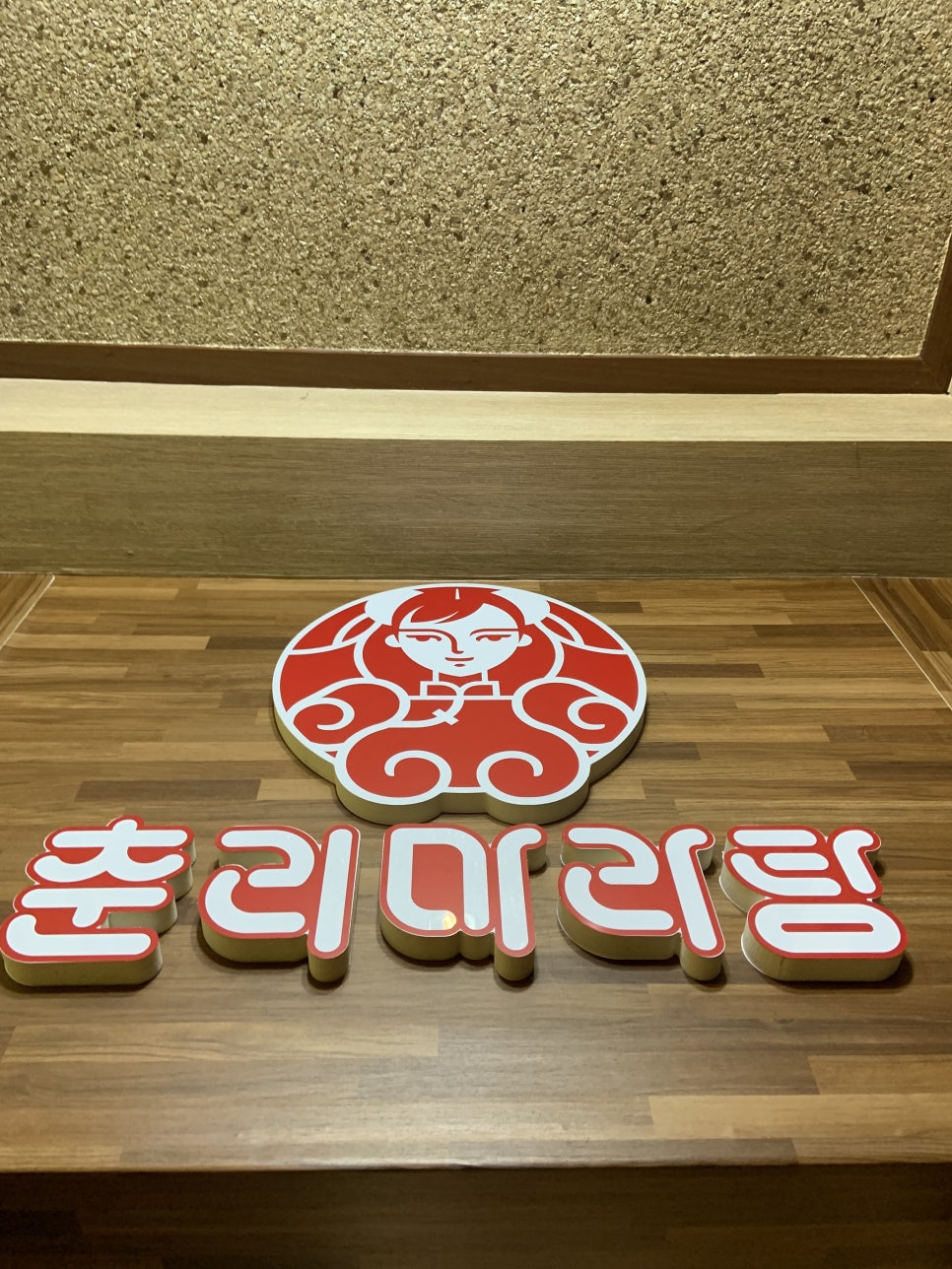 파리바게뜨 사당점 이미지
